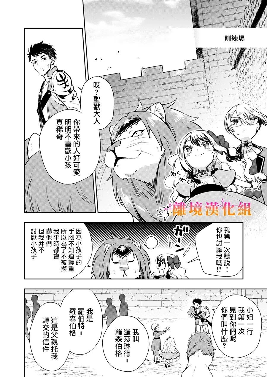 第4话21