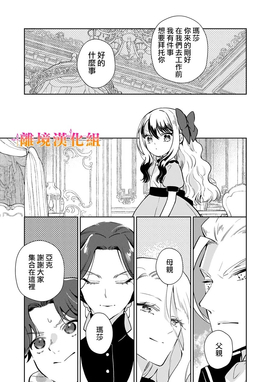 第4话12