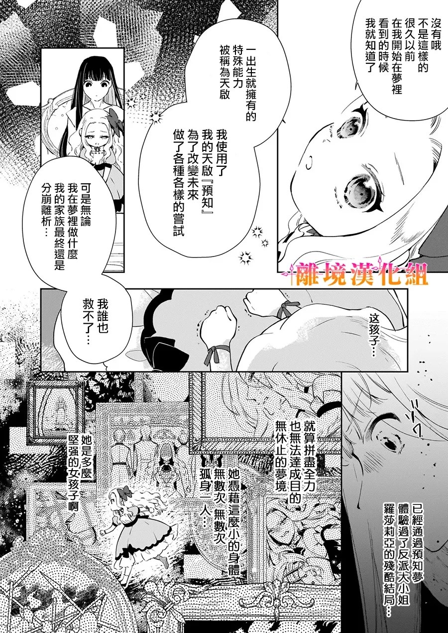 第4话7