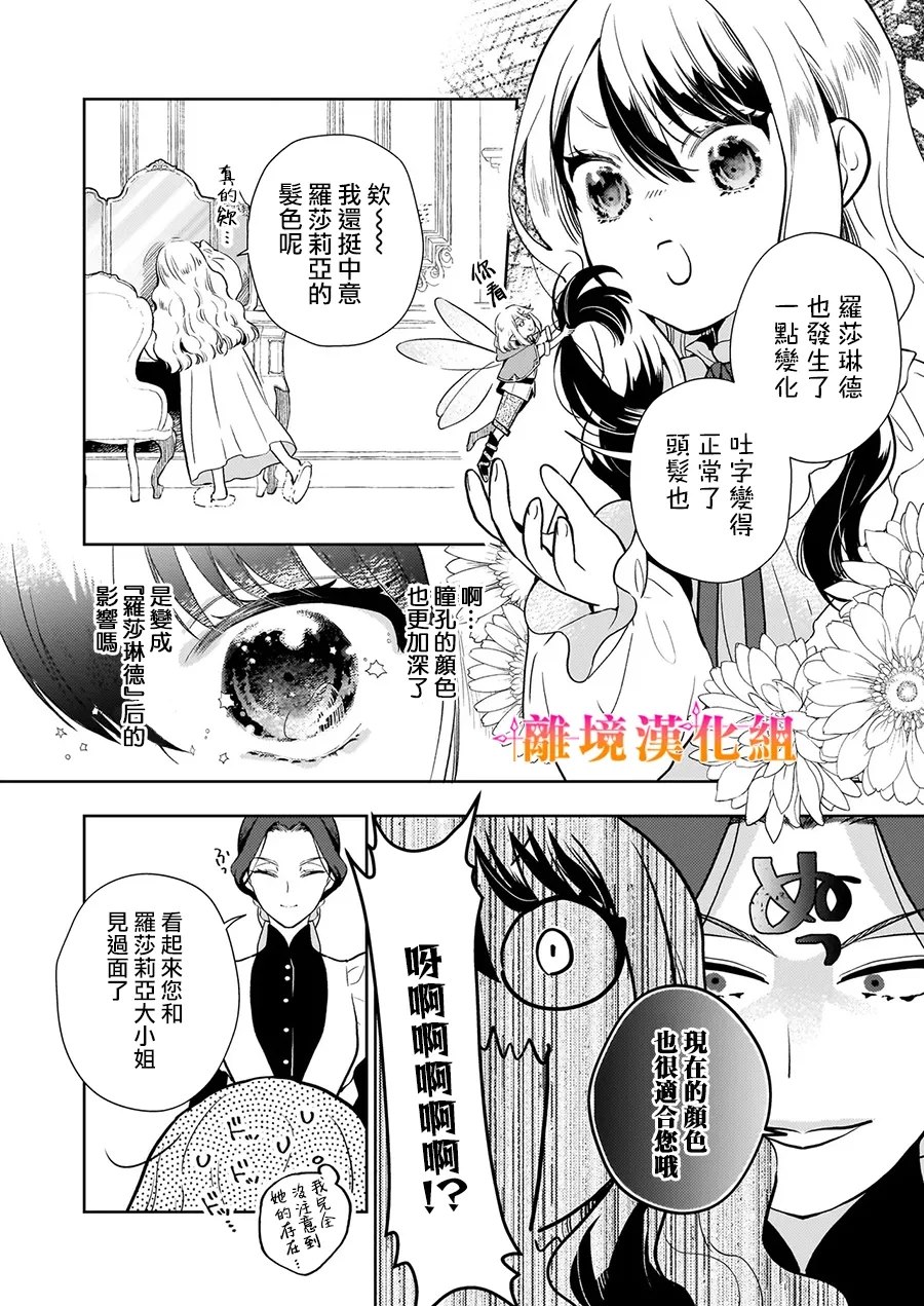 第4话11