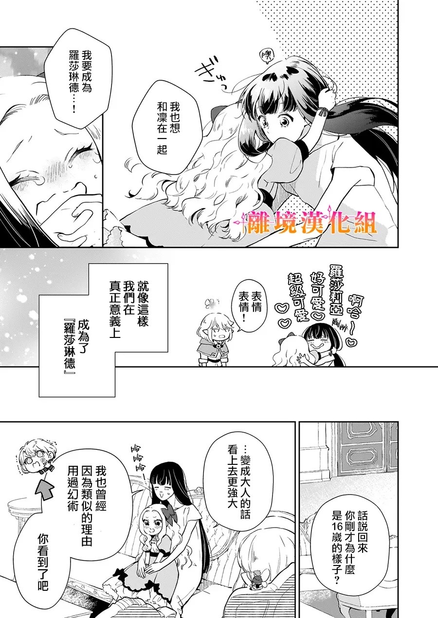第4话6