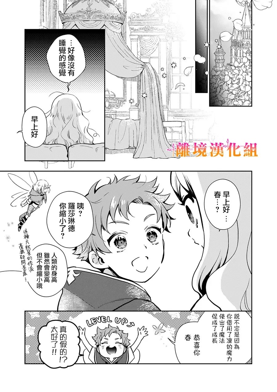 第4话10