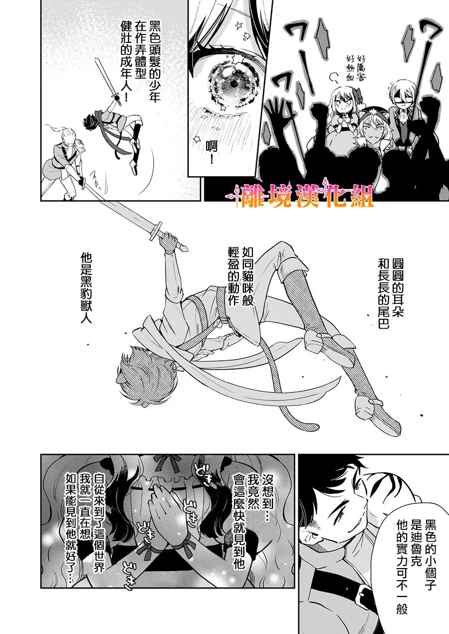 第4话23