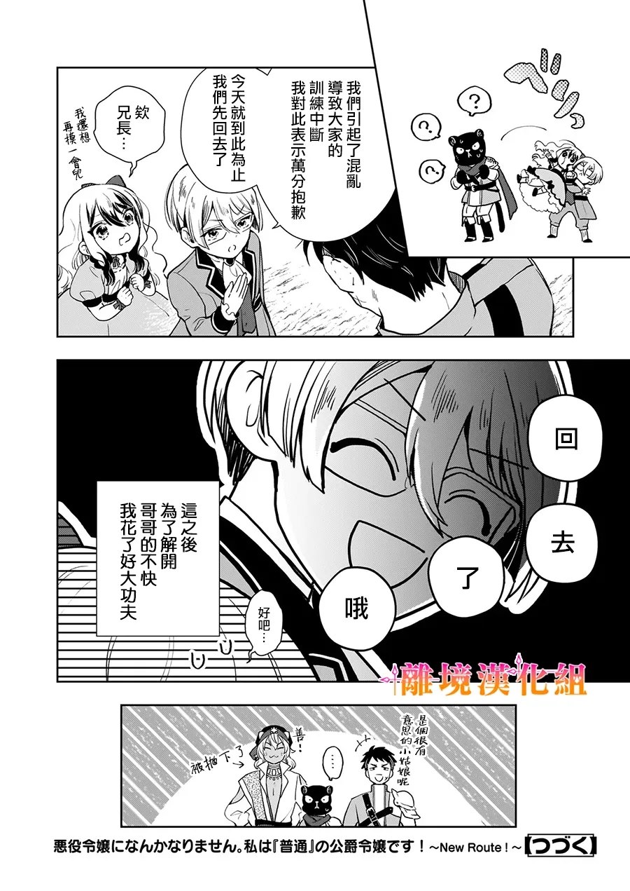 第4话29