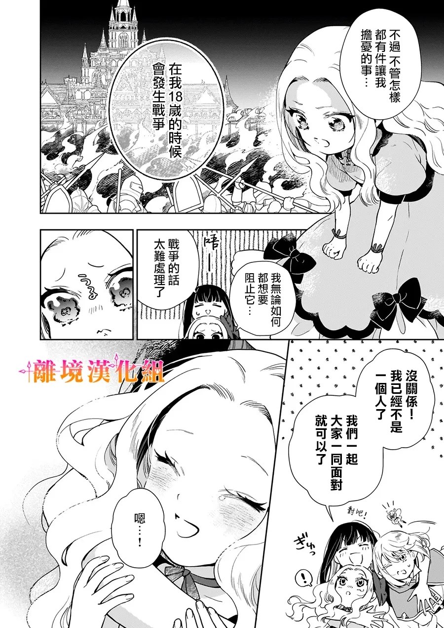 第4话9