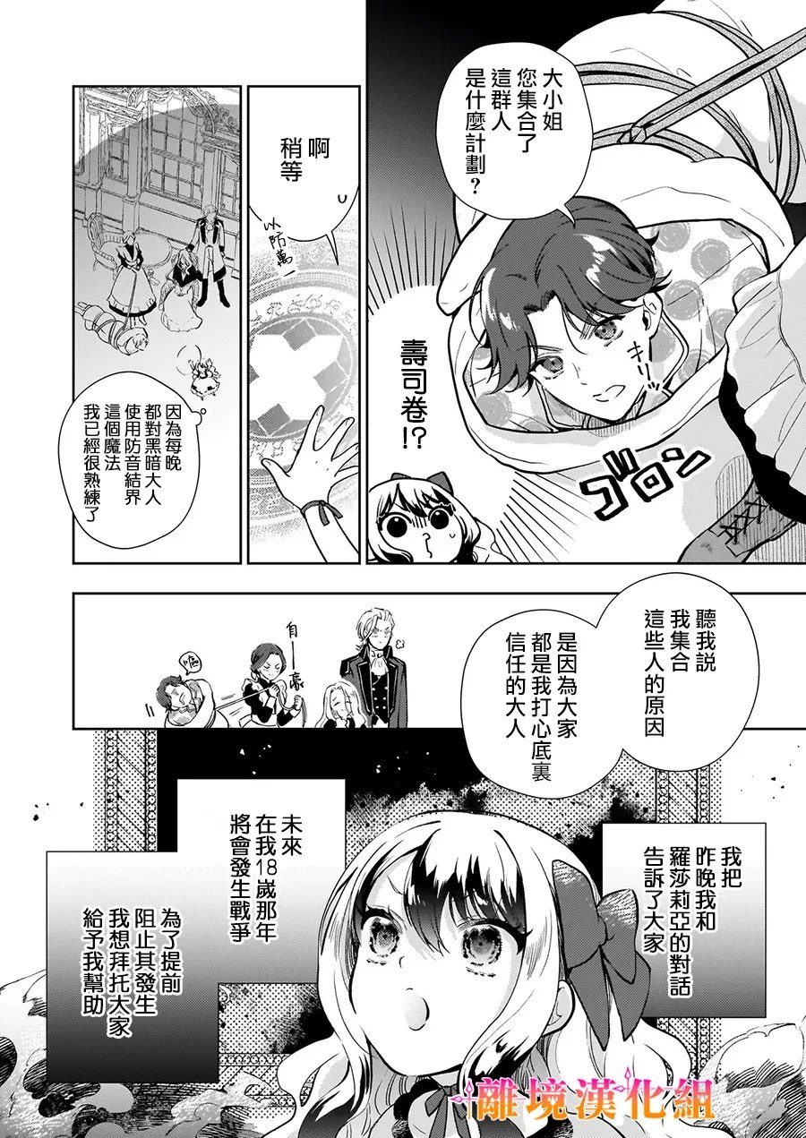 第4话13