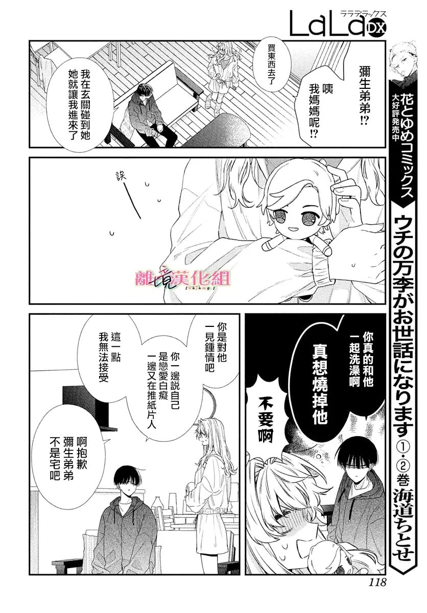 第5话15