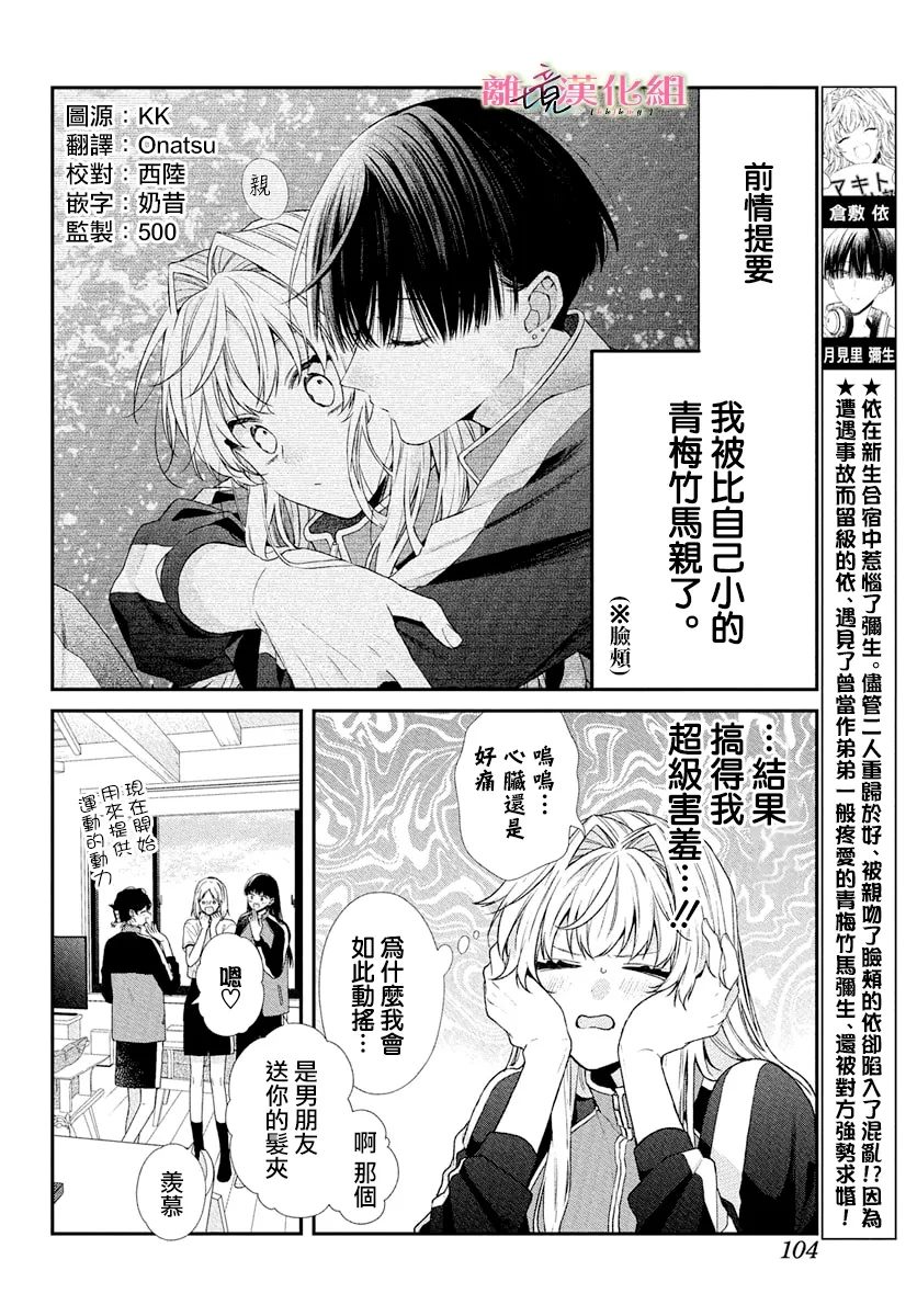 第5话1
