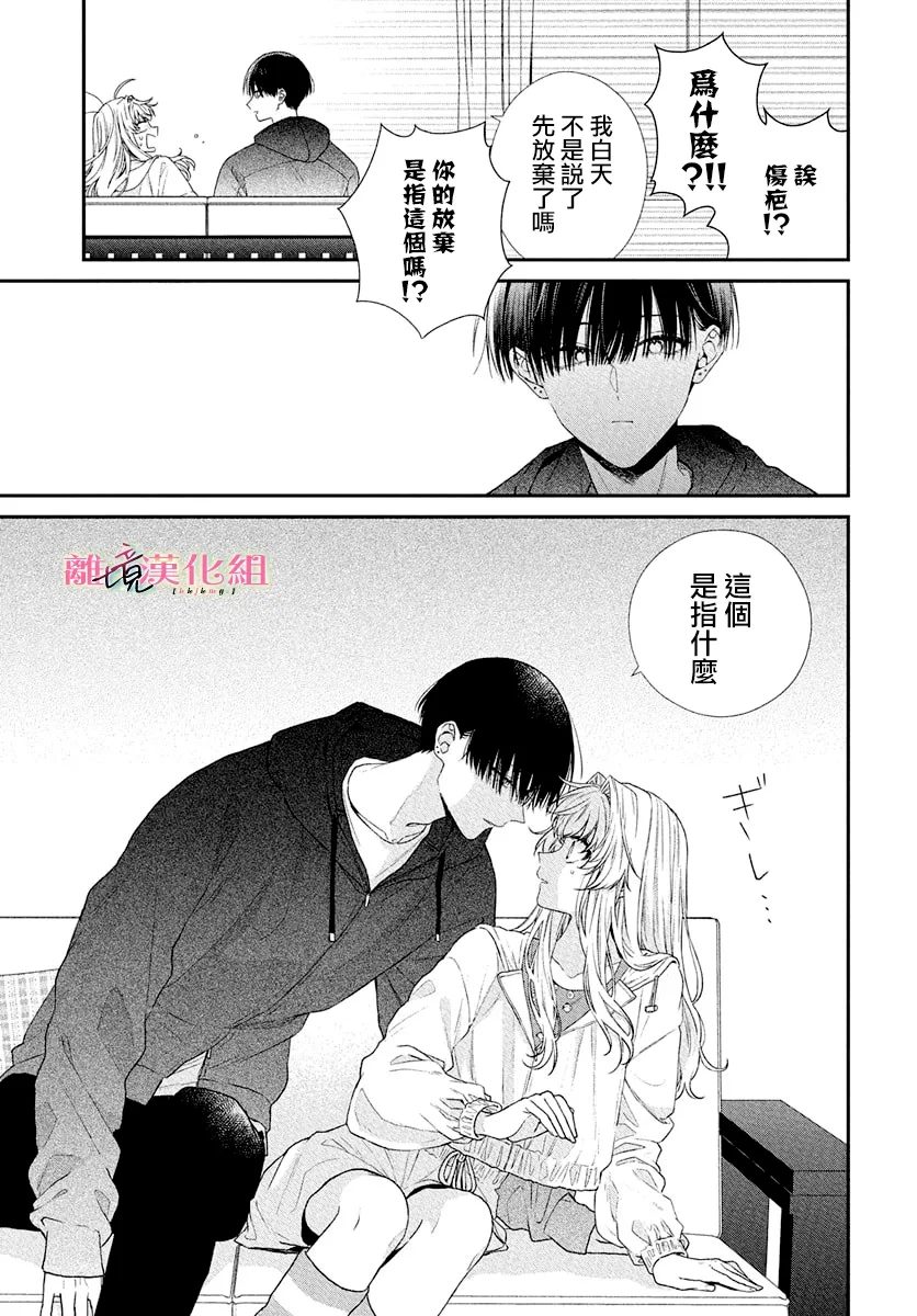 第5话18
