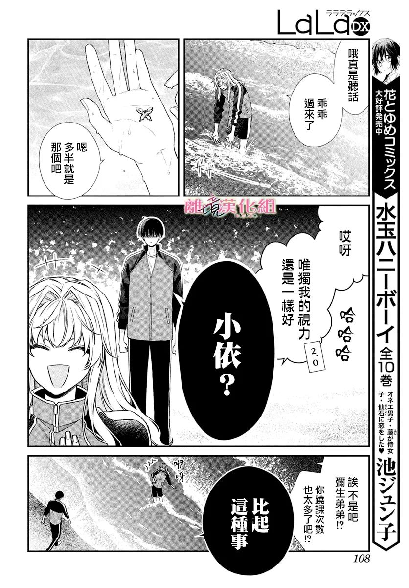第5话5