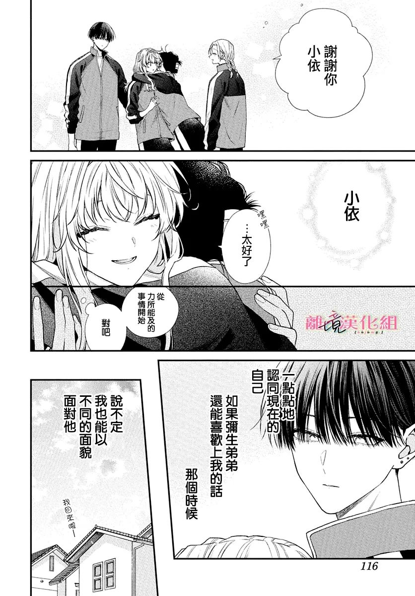 第5话13