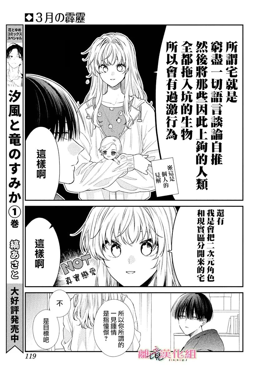 第5话16