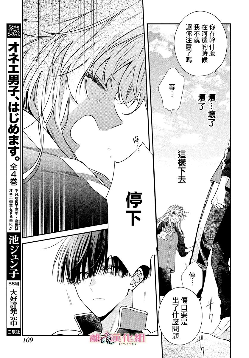 第5话6