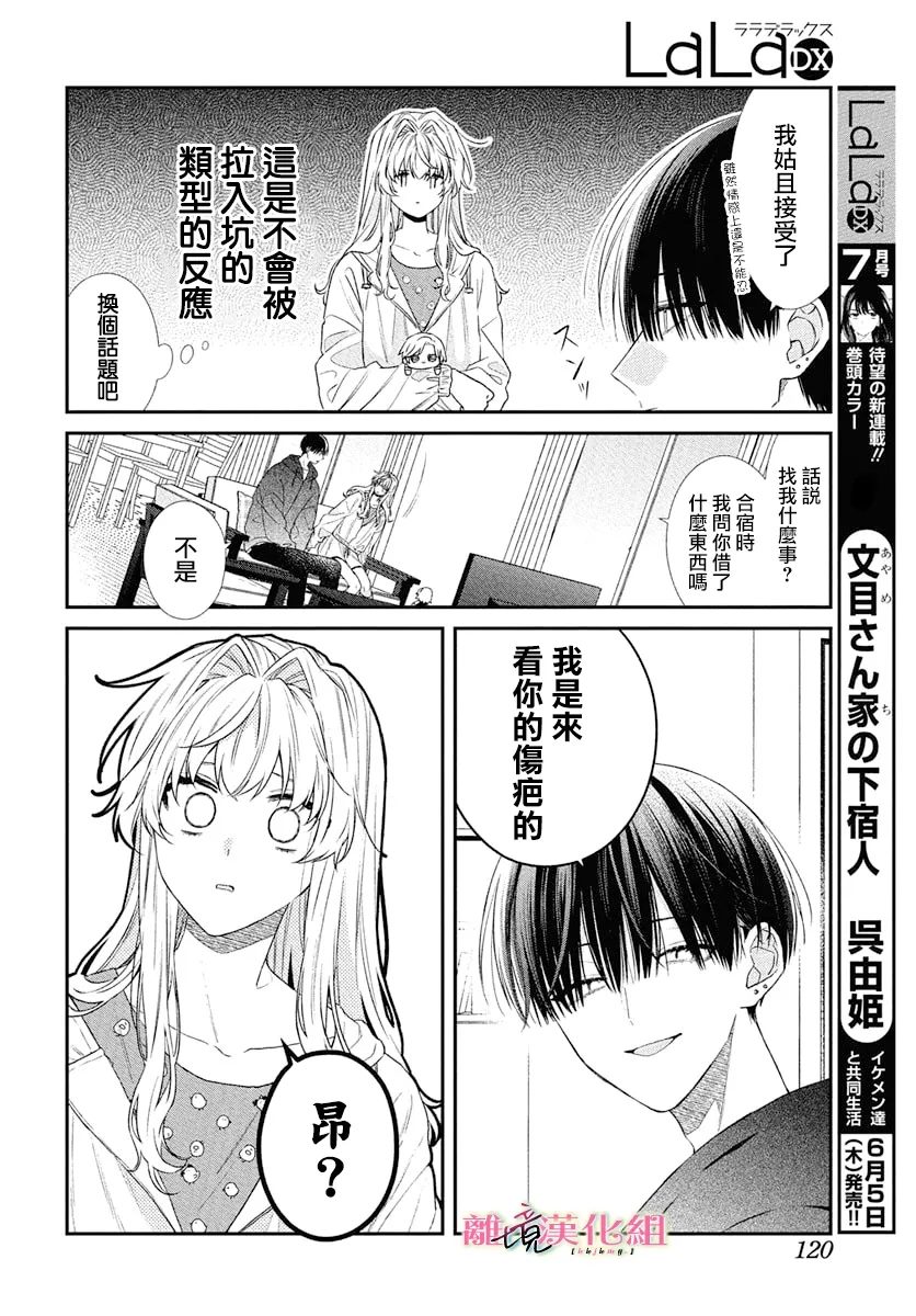 第5话17