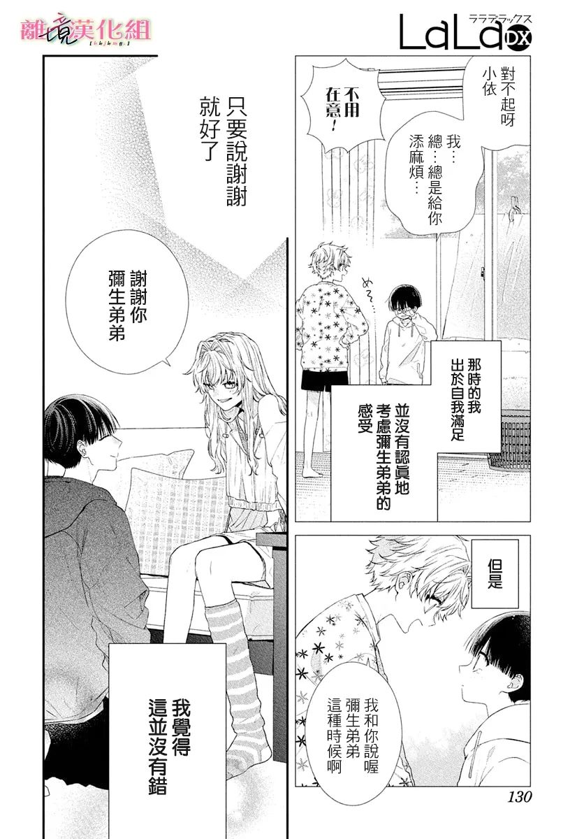 第5话26