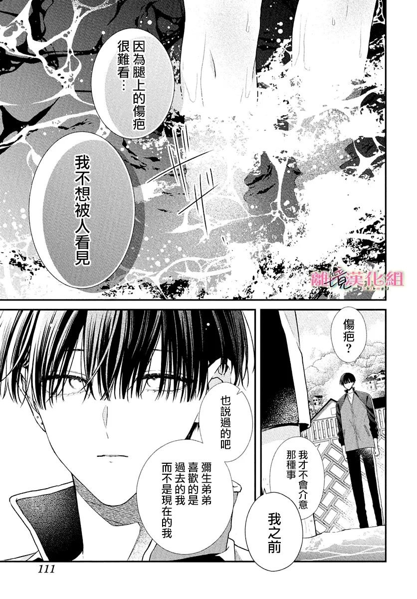 第5话8