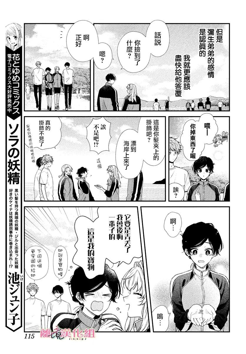 第5话12