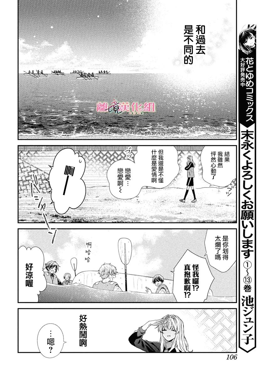 第5话3