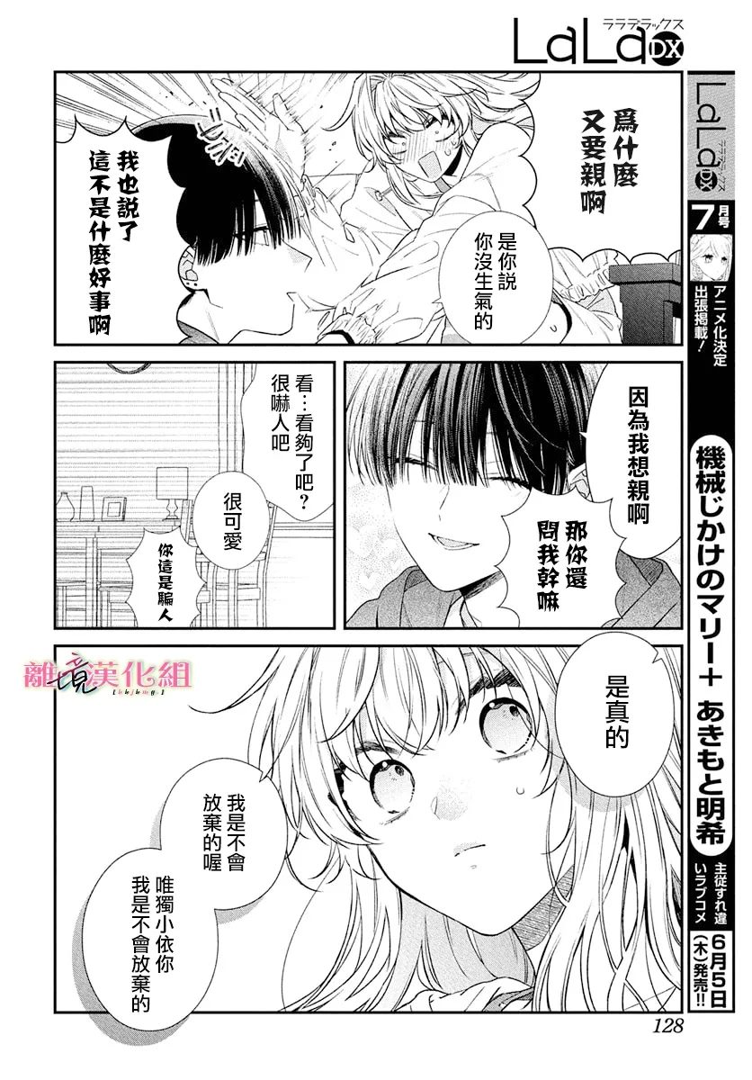 第5话24