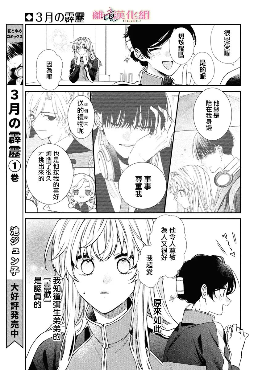 第5话2