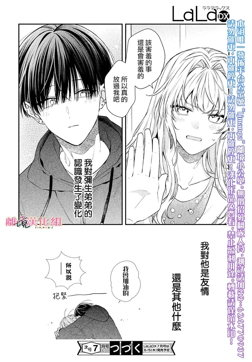 第5话28