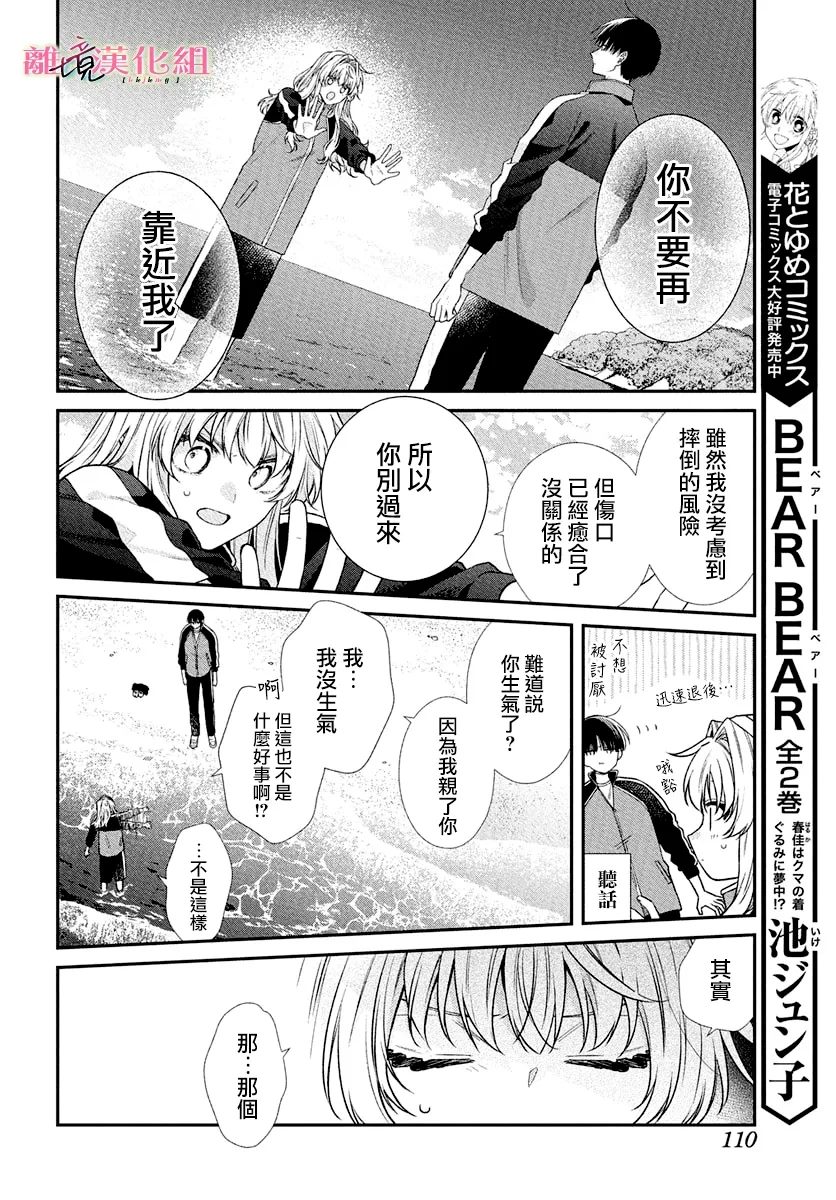 第5话7
