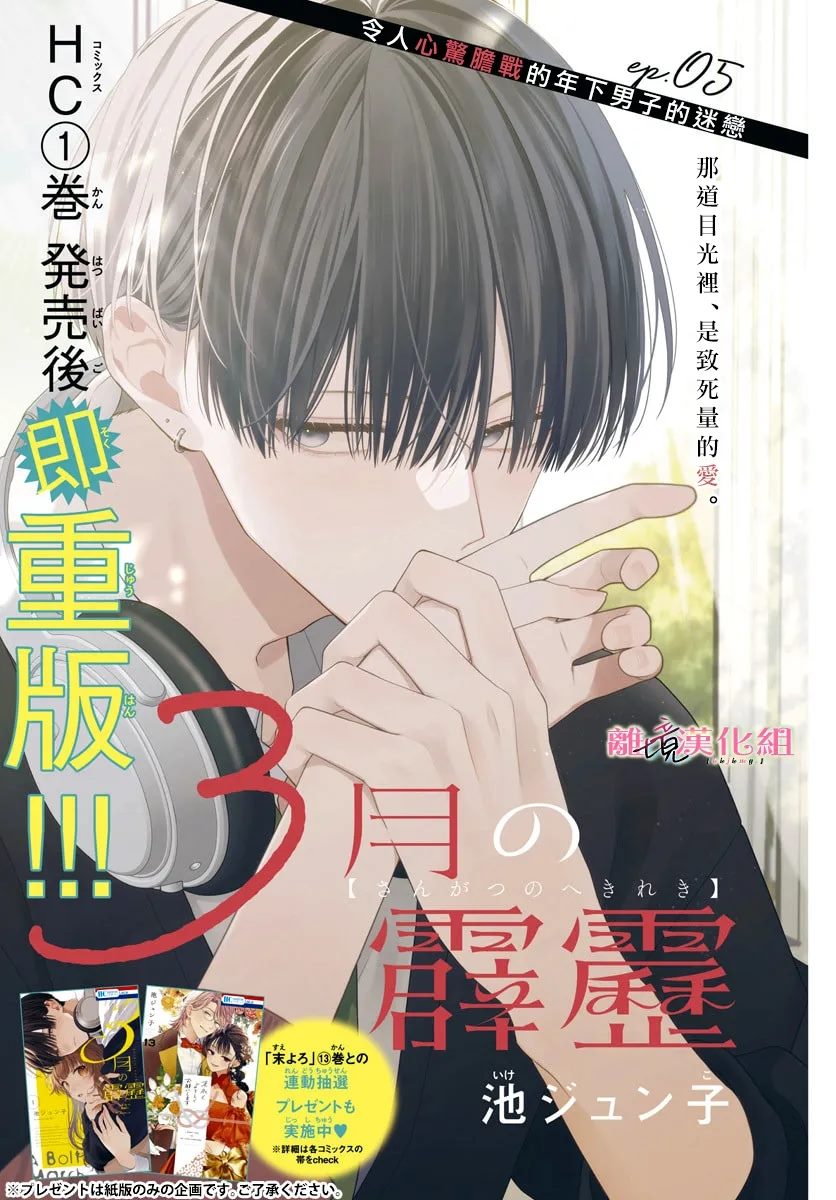 第5话0