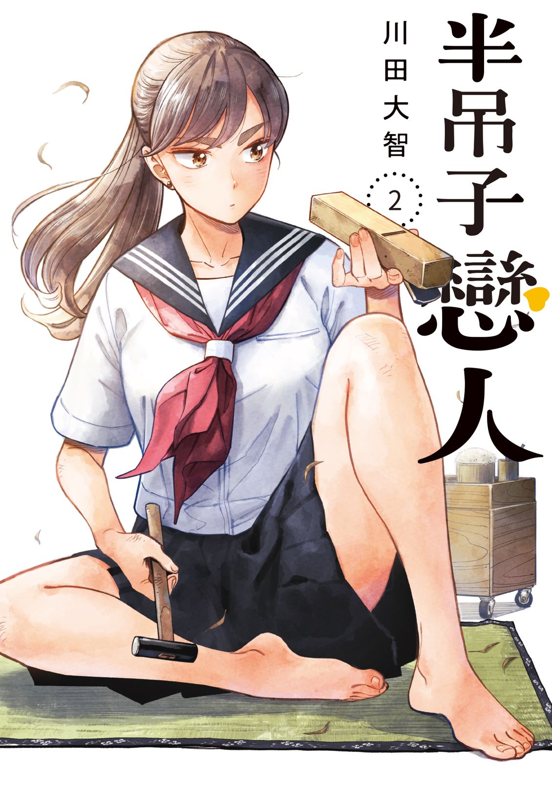 第2卷0