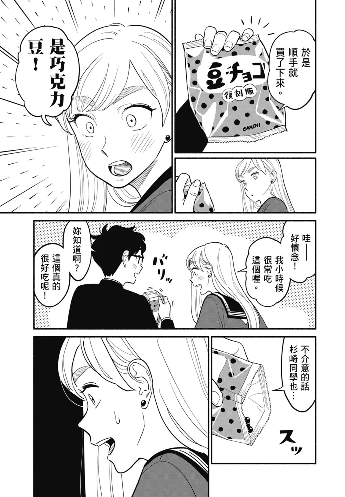 第2卷10