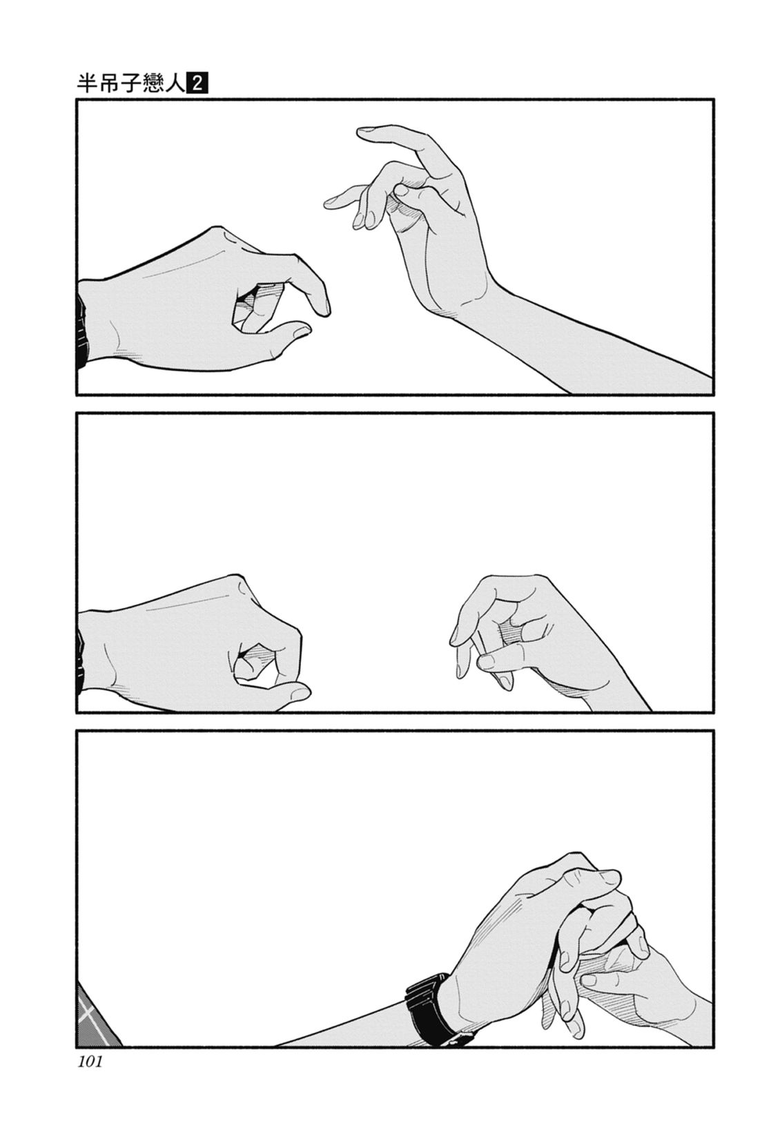 第2卷102