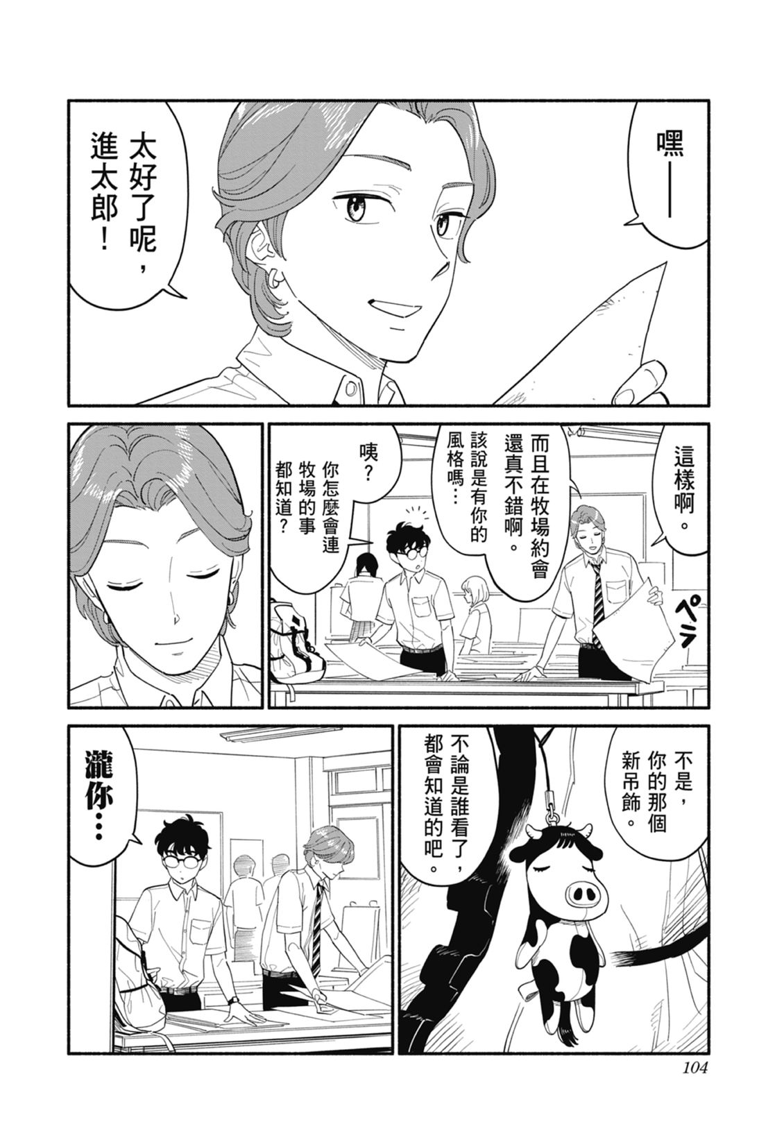 第2卷105