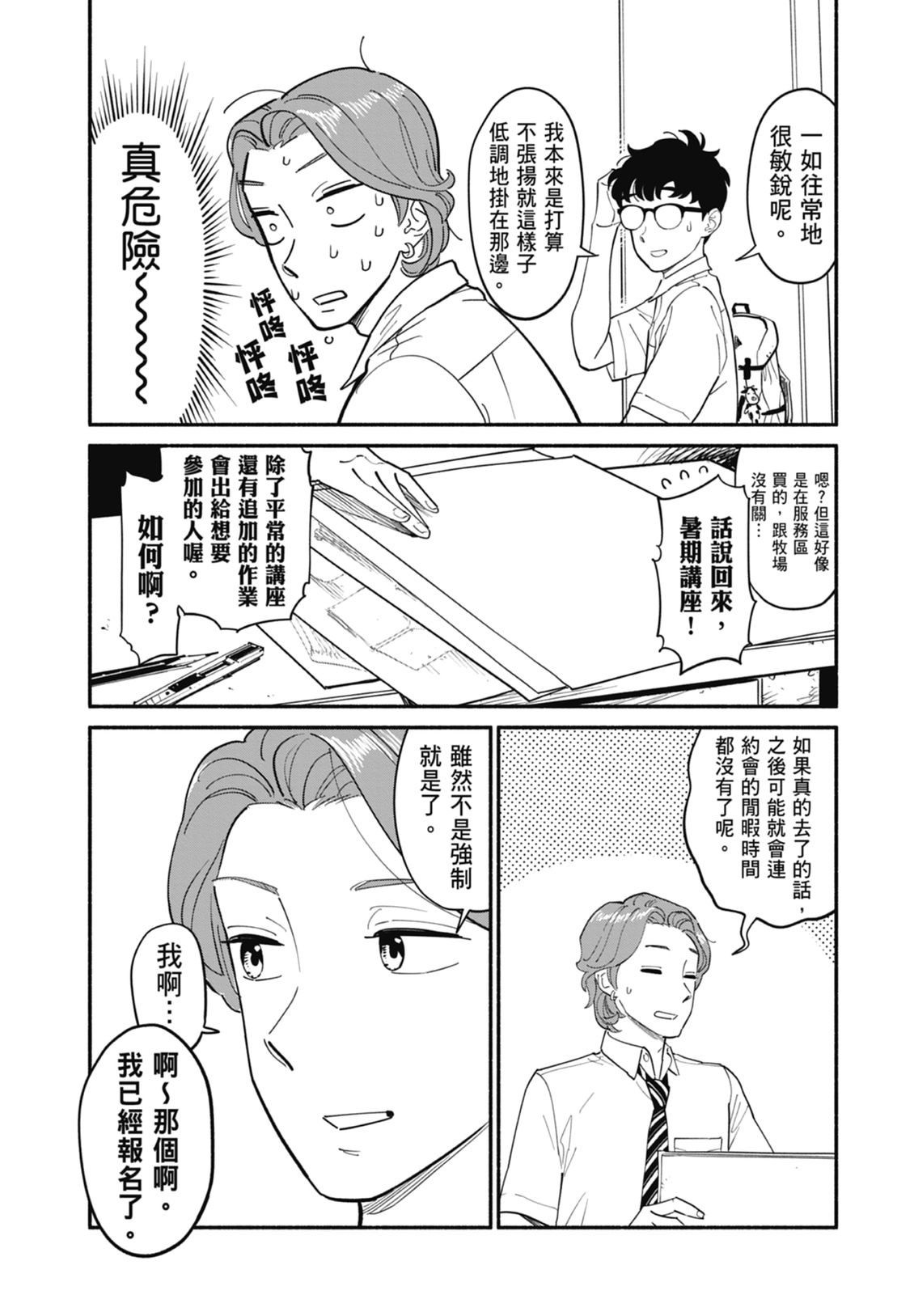 第2卷106