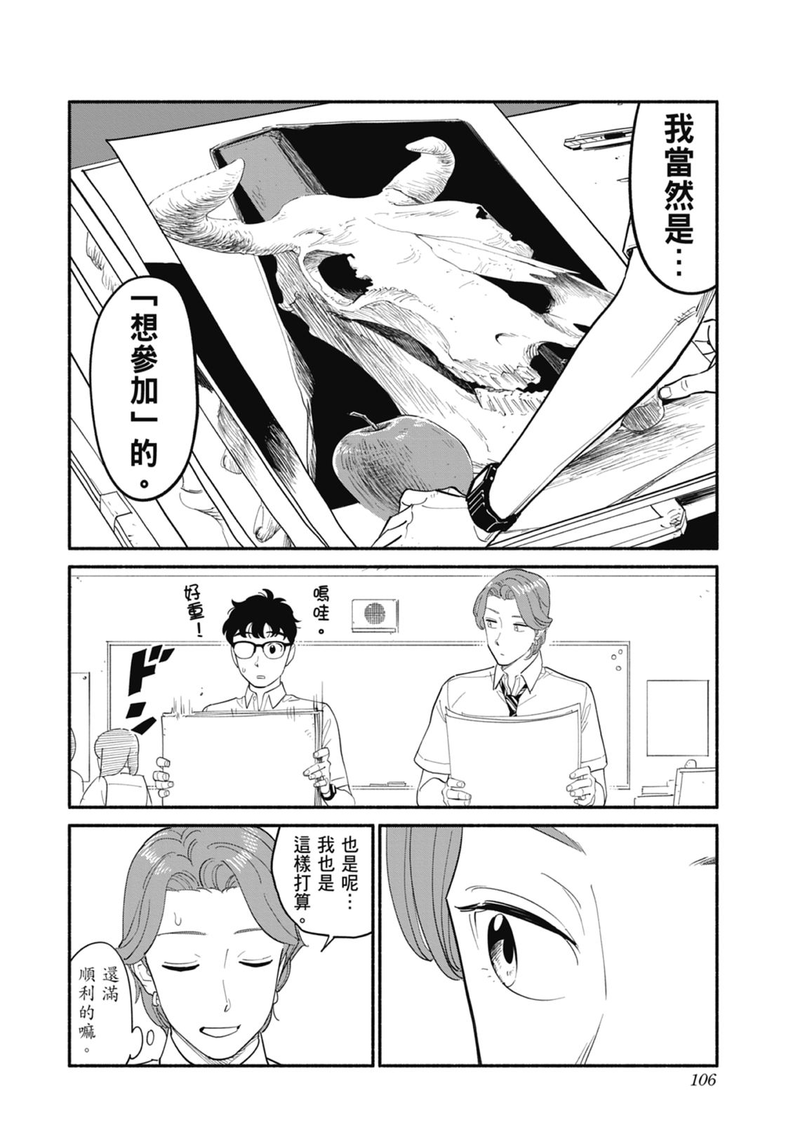 第2卷107