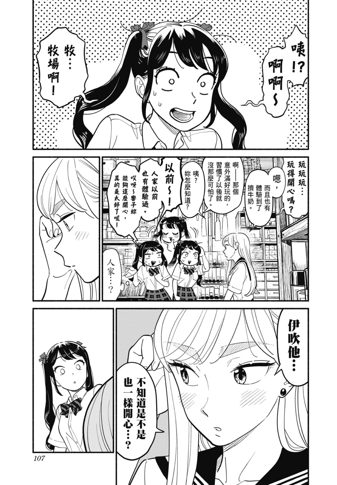 第2卷108