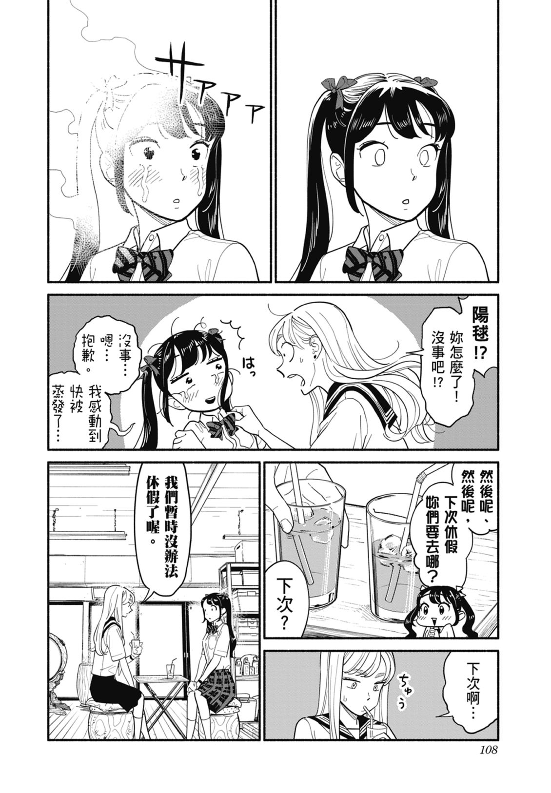 第2卷109