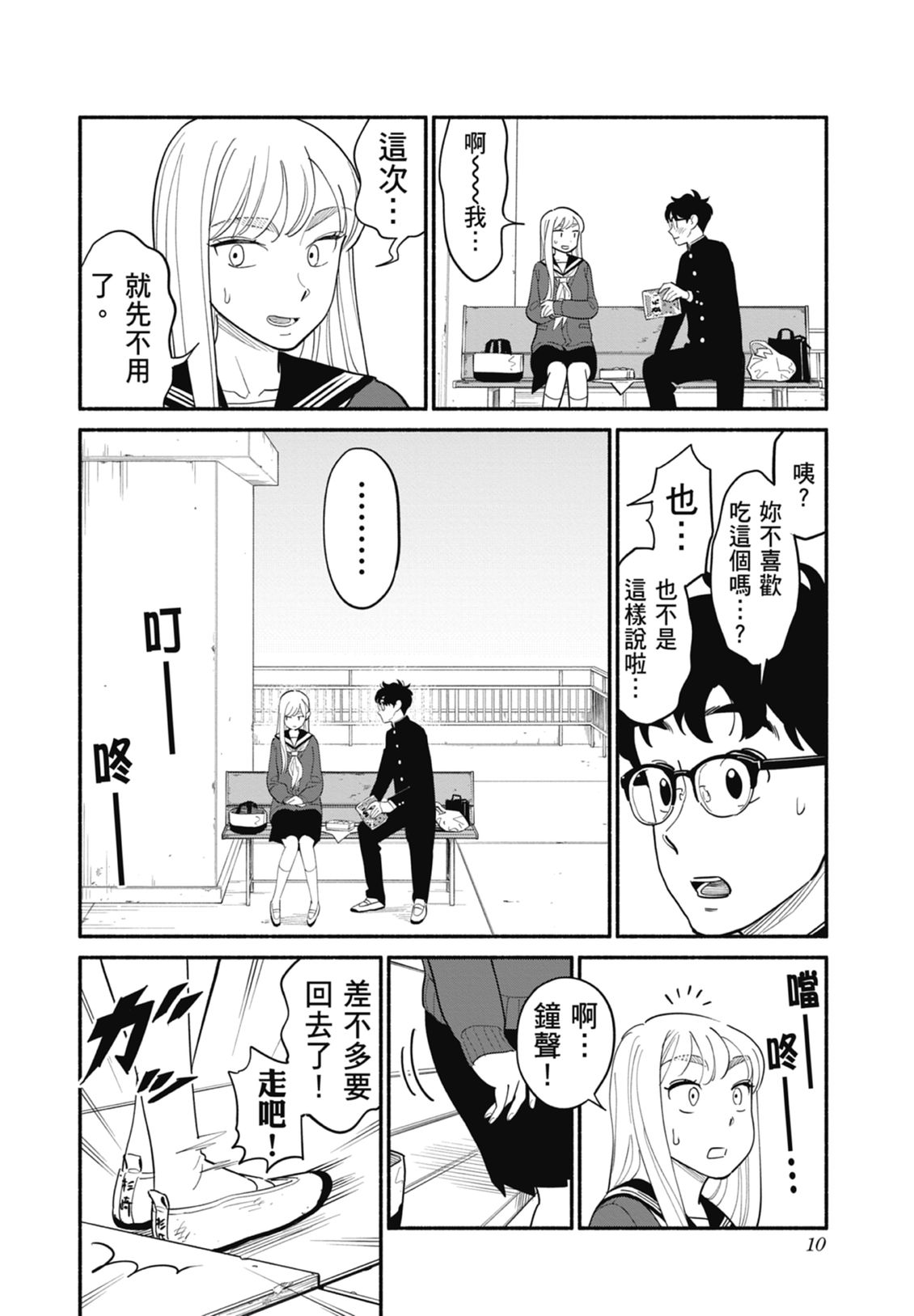 第2卷11