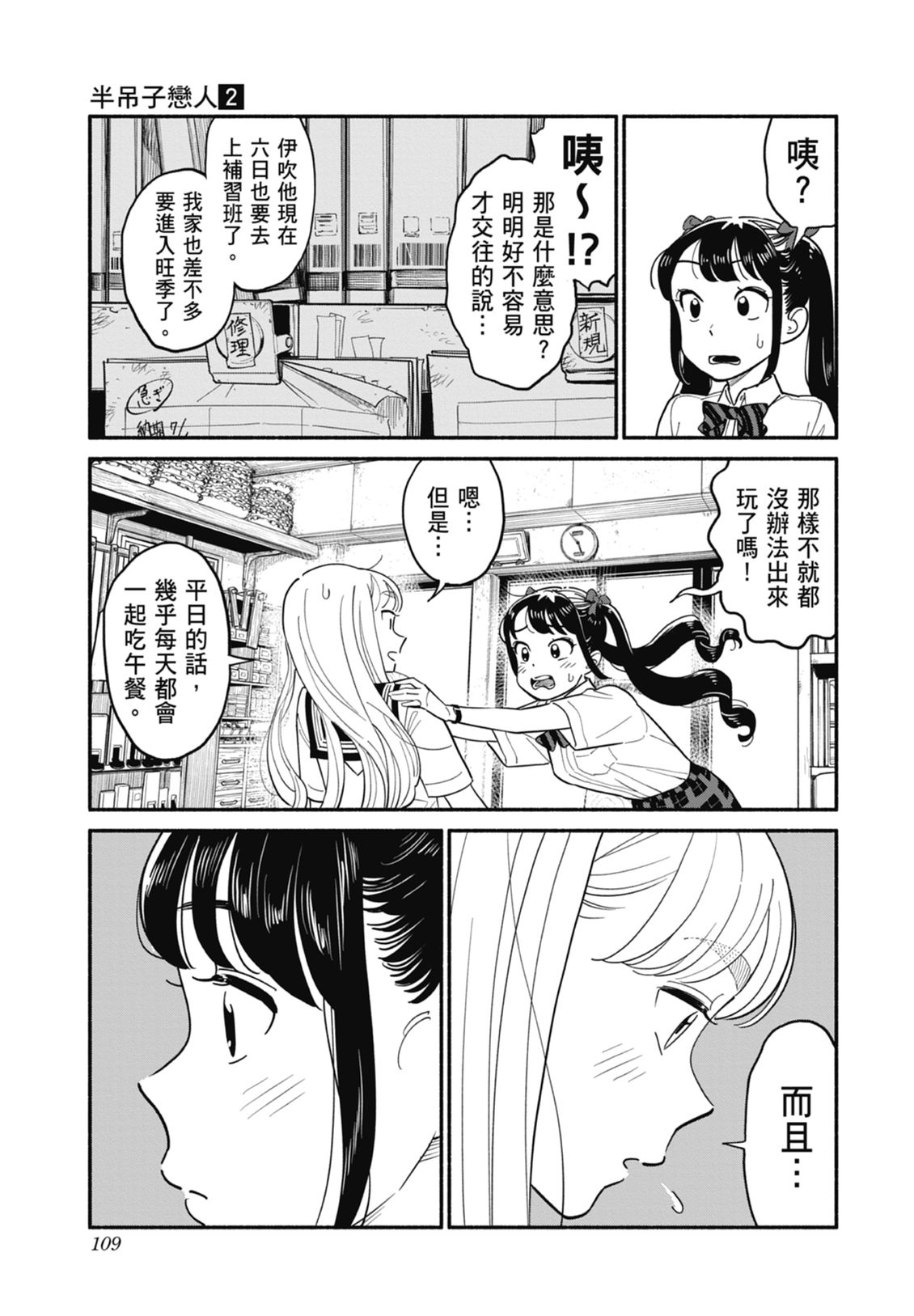 第2卷110