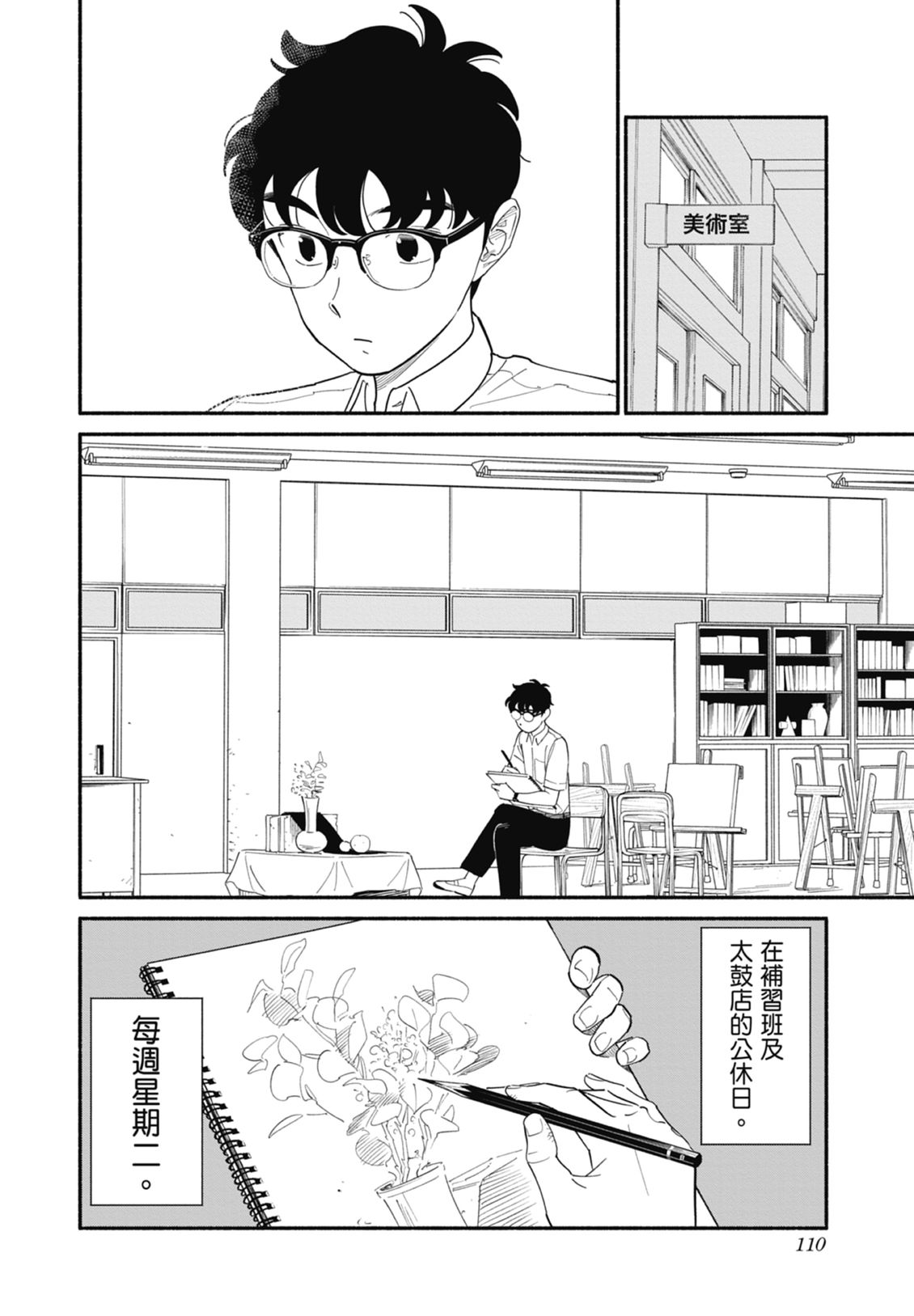第2卷111