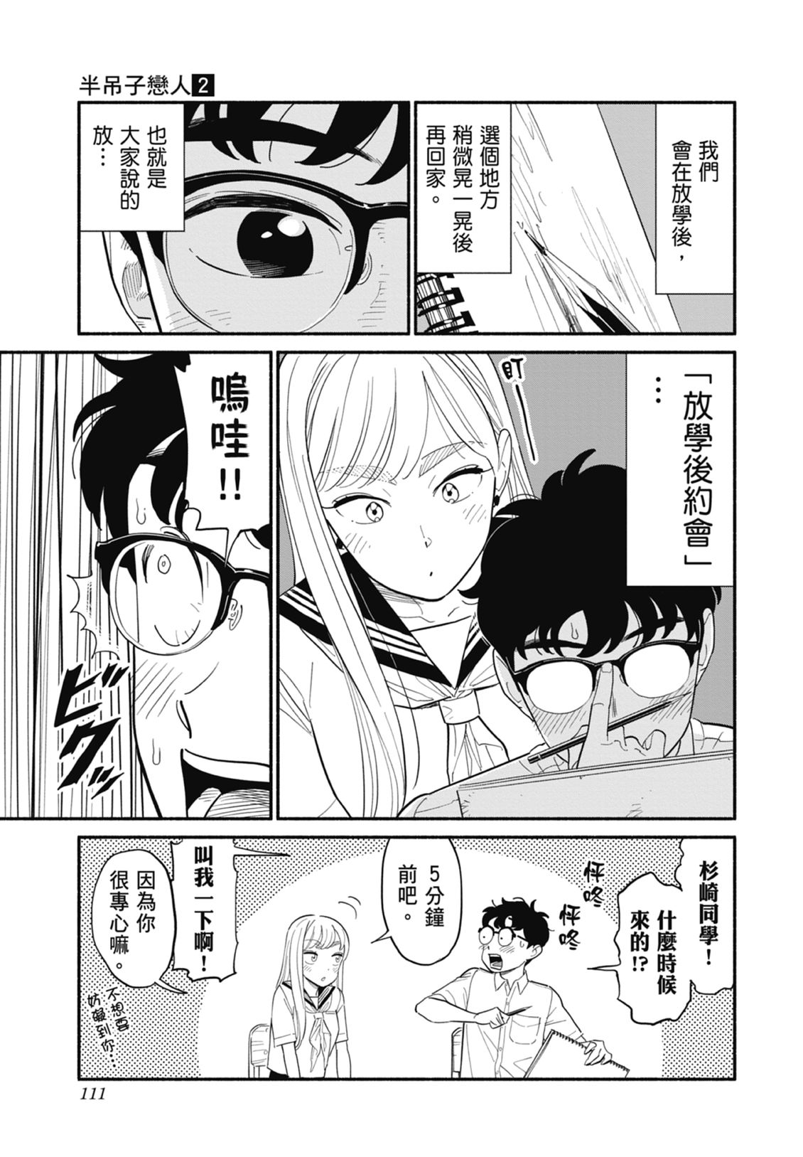第2卷112