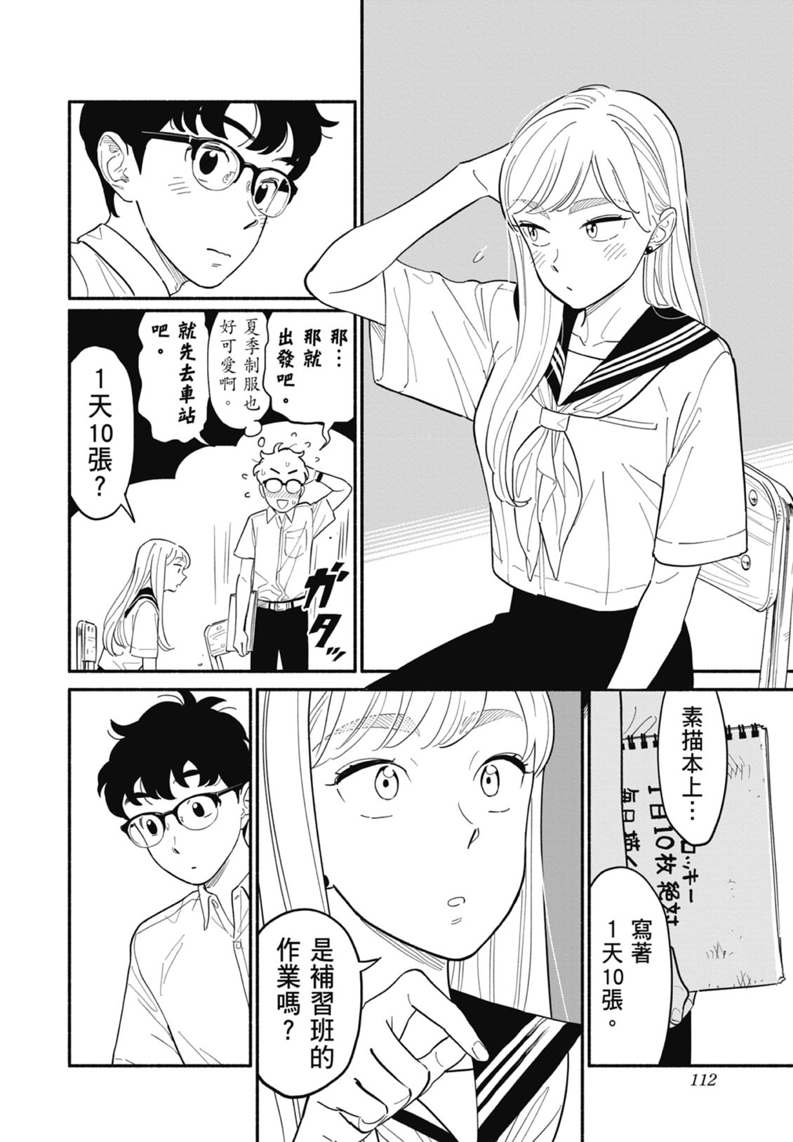第2卷113