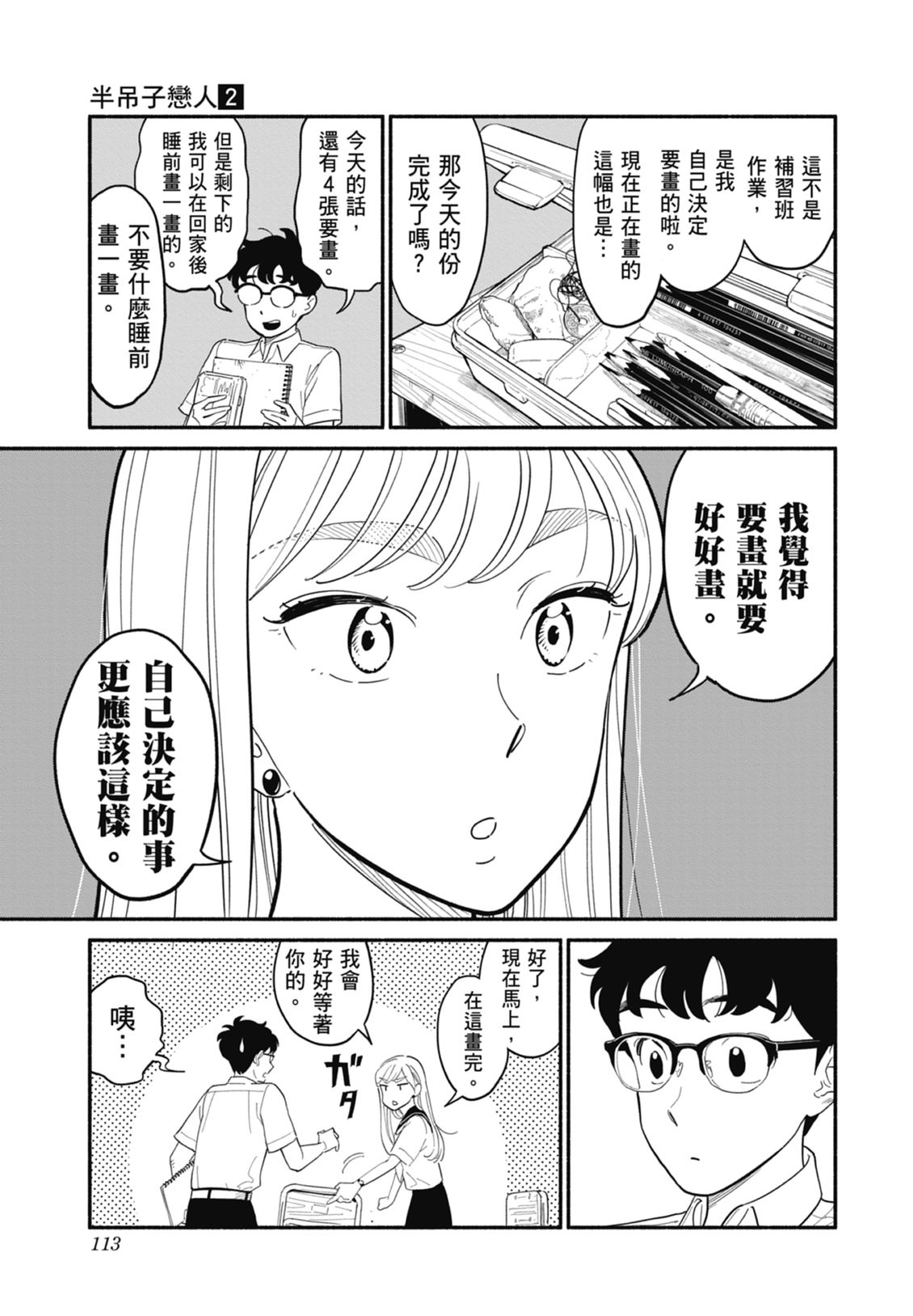 第2卷114