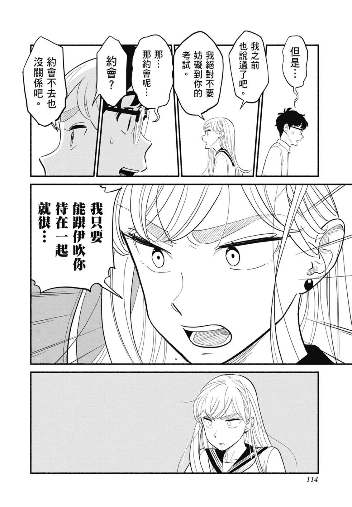 第2卷115