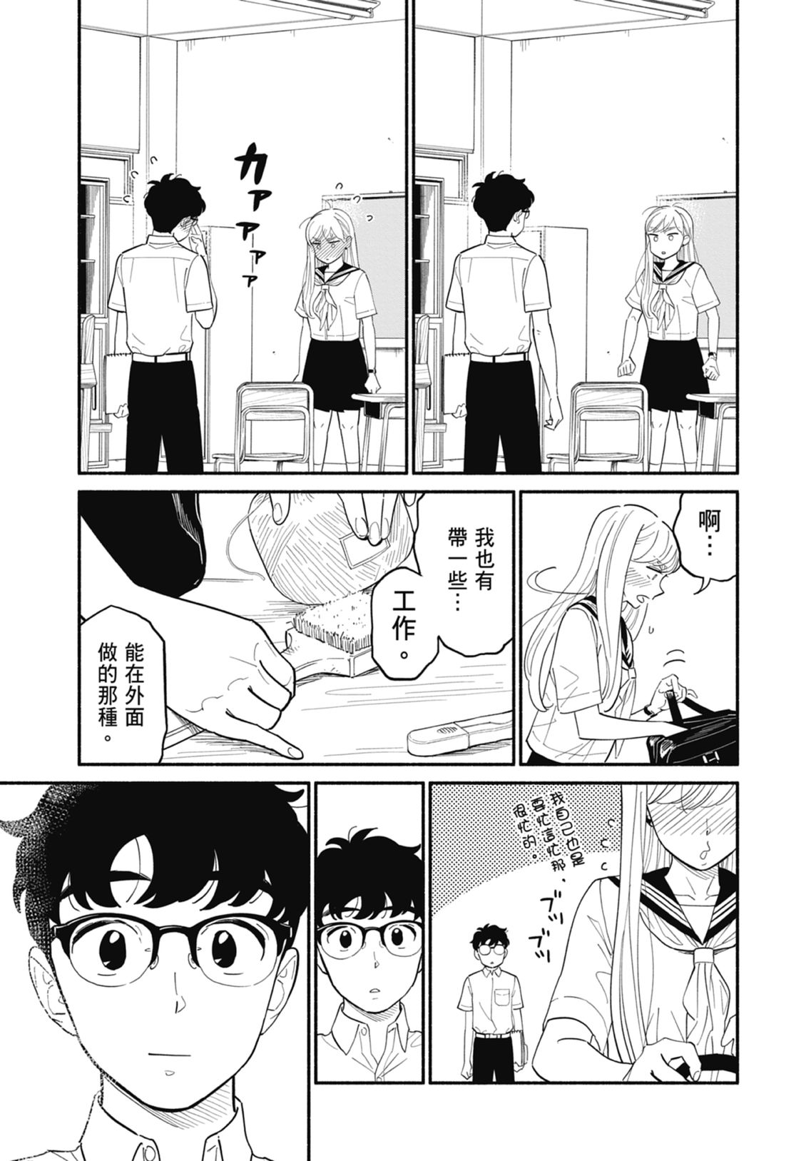 第2卷116