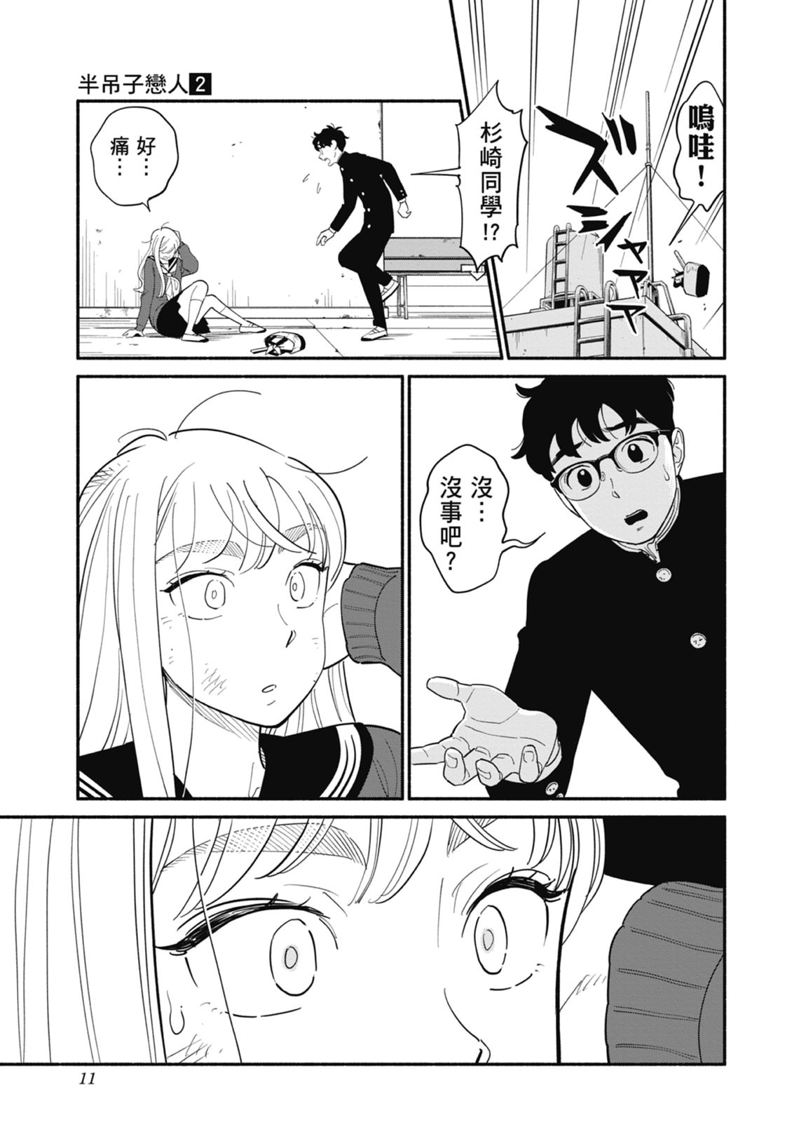 第2卷12