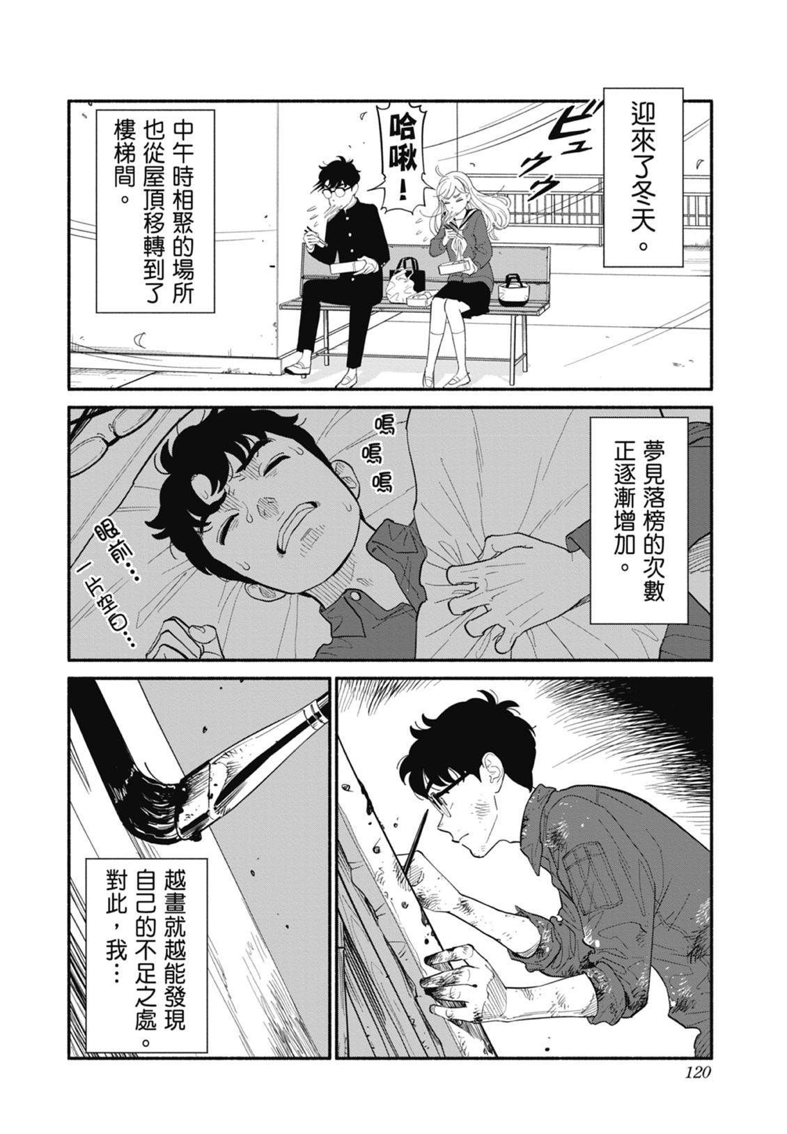第2卷121