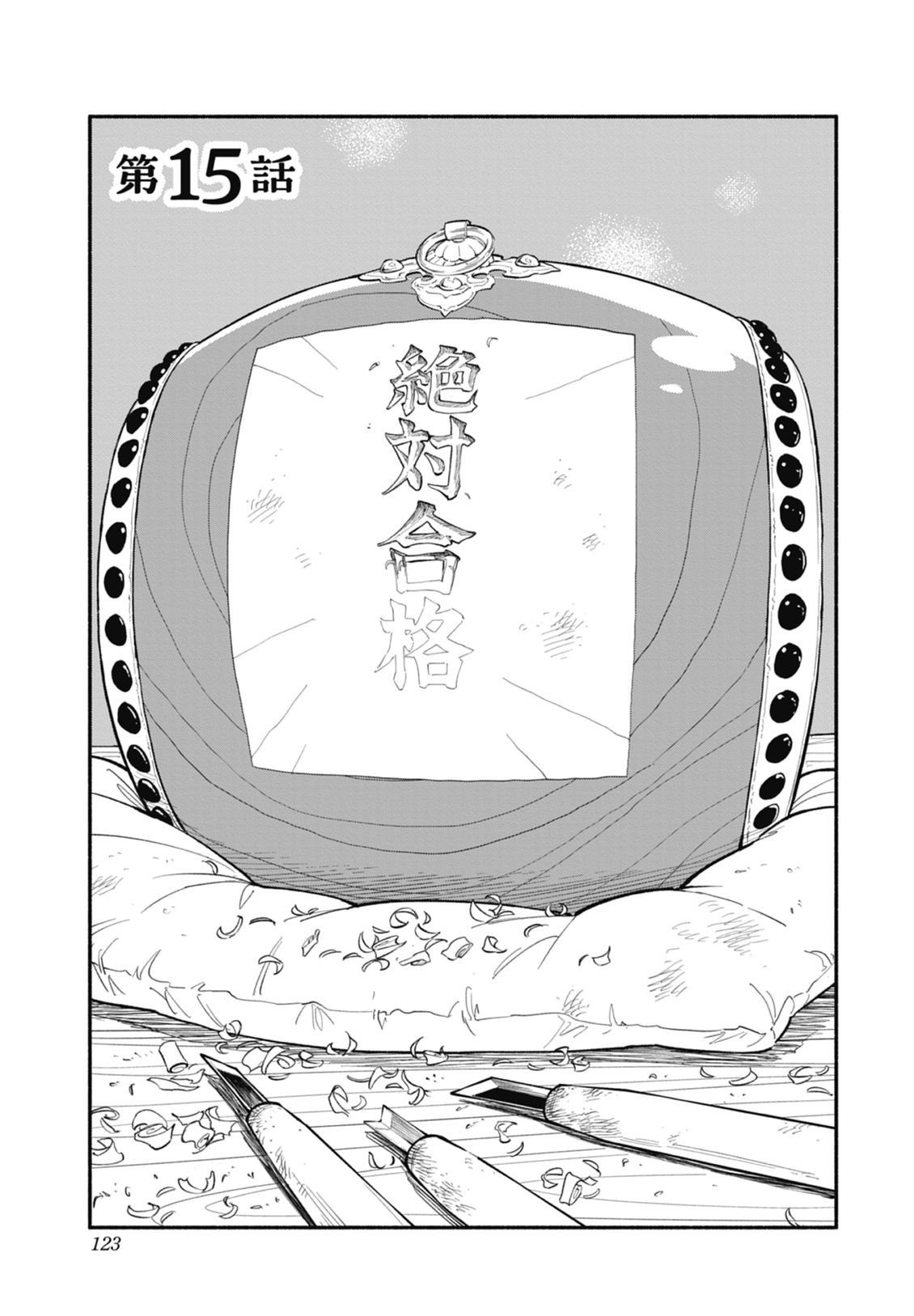第2卷124