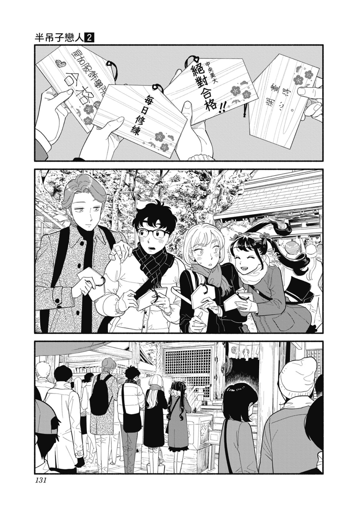 第2卷132
