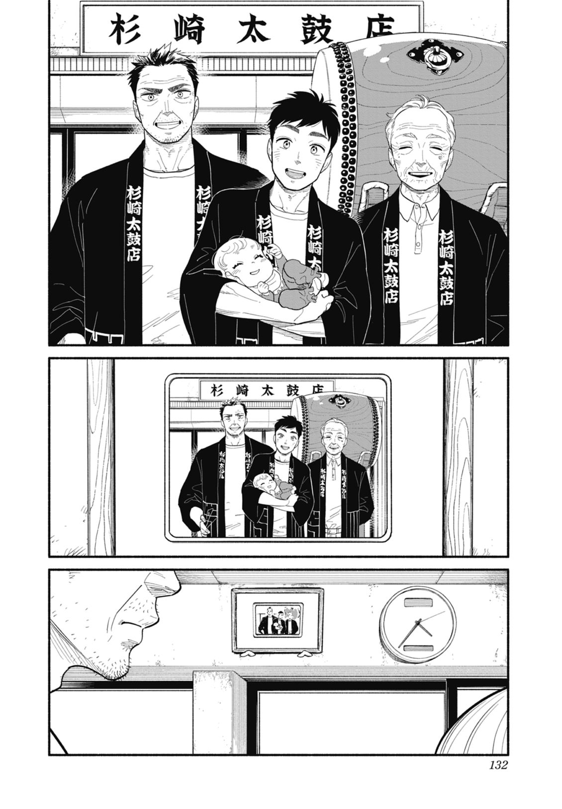 第2卷133