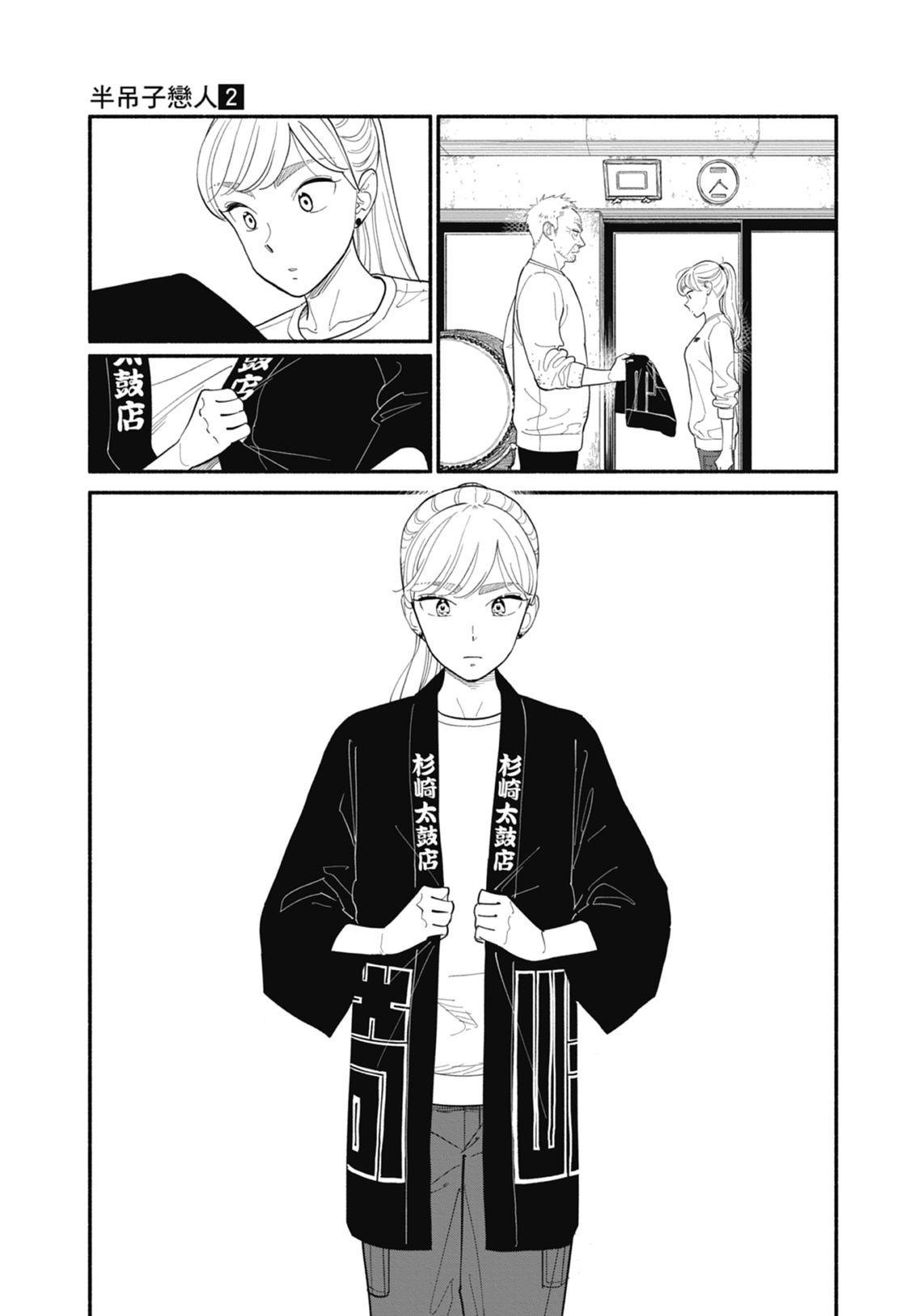 第2卷134