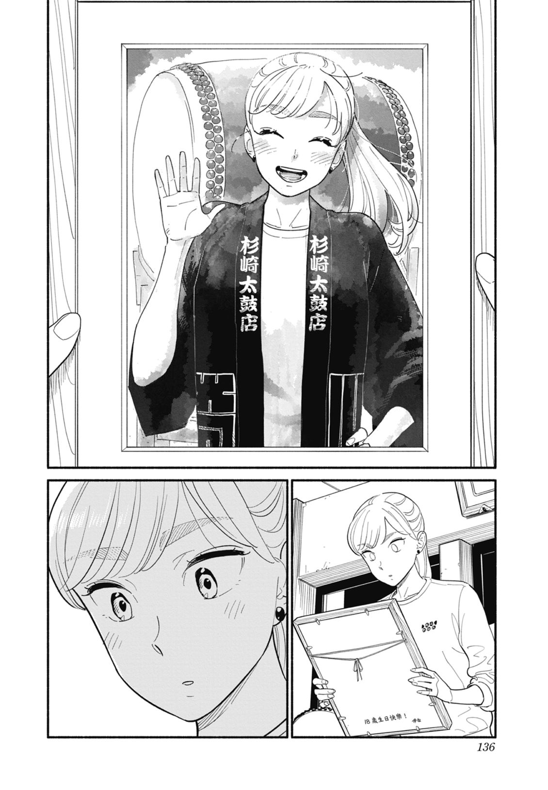 第2卷137